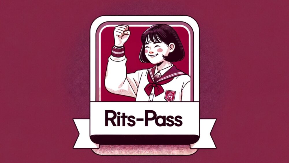 立命館大学に受かるには立命館大学専門塾RITS-PASSがおすすめ！